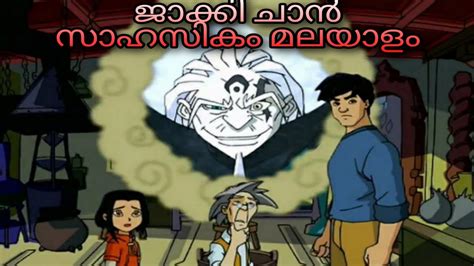 jackie chan cartoon in malayalam